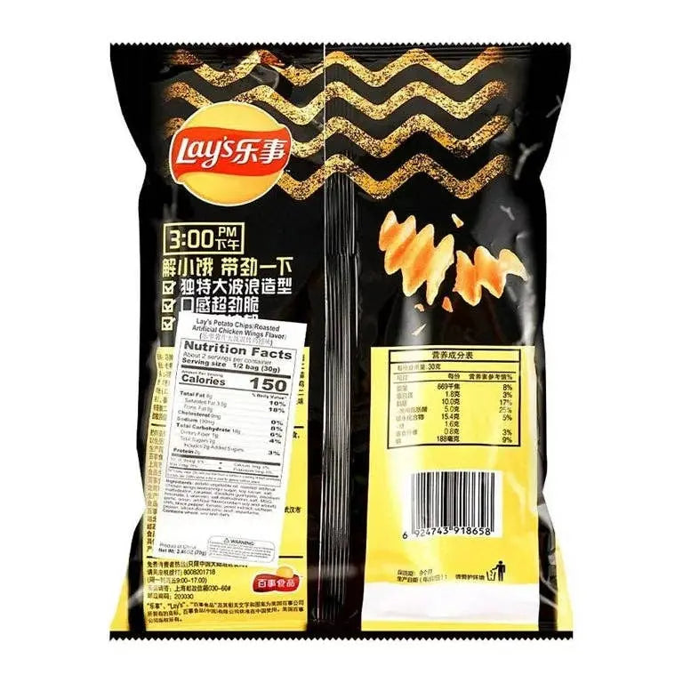 Lays Wavy Chips Grilled Chicken Wings 70g (China) Global Bite Co